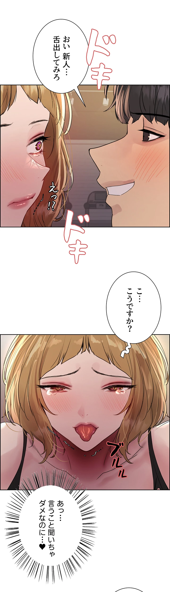 セクストップウォッチ - Page 11